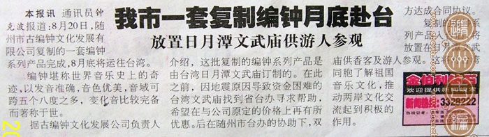 新聞報道